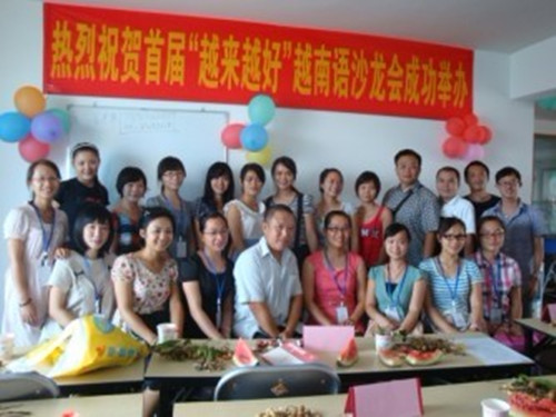 越南語沙龍 越南語沙龍