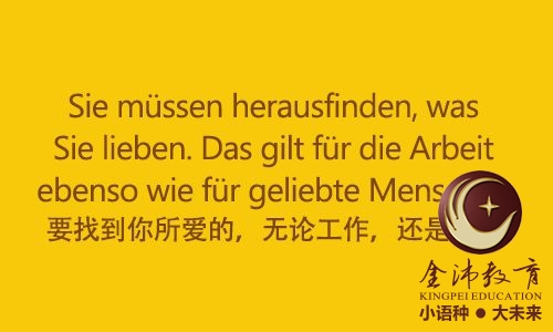 南寧青秀區(qū)哪里有德語培訓(xùn)？
